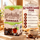 Молотый кофе Львовский Кубинский Ром 260 г купаж арабики робусты с ромовым ароматом мягким насыщенным вкусом сладковатыми нотками ароматизированный кофейный напиток для дома офиса - изображение 1