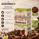 Кофе молотый 260 г Львовский Кубинский Ром арабика робуста ароматизированный с ароматом рома насыщенный вкус сладковатые нотки купаж для заваривания дома офиса чашки - изображение 4