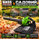 Садовый воздуходув Bass Polska бензиновый 3в1 уборщик опавших листьев 300 км ч пылесос для газона измельчитель устройство всасывания 45 л 750 Вт переносной - изображение 4