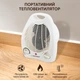 Тепловентилятор Esperanza (EHH-001) - изображение 5