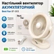 Вентилятор настольный аккумуляторный Best Fan (BT-003) - изображение 1