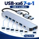 Хаб 7 в 1 SD/TF HDMI 4K30Hz USB2.0 USB 3.0 Type-C PD 100W Stone концентратор (ST-H29) - зображення 1