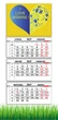 Календарь настенный квартальный на 2027 год на три пружины, Apriori , Я люблю Украину , Патриотический календарь , украинский сувенир , 29,7х61см, 7 вид - изображение 1