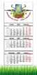 Календарь настенный квартальный на 2027 год на три пружины, Apriori , " Козацькому роду нема переводу " , Флаг Украины, Патриотический календарь , украинский сувенир , 29,7х61см - изображение 1