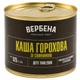 Набор Консервированных Каш со Свининой Вербена 6×525 г (Перловая, Гороховая, Рисовая, Пшеничная, Гречневая и Фасоль) - изображение 2