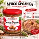 Мясо кролика в собственном соку высшего сорта Ходоровский мясокомбинат 300 г - изображение 5