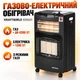 Газово-электрический обогреватель Kraft&Dele KD6531 2 в 1, газ 1500/2750/4200 Вт, электрический нагрев 1200 Вт пьезорозжиг на колесах - изображение 1