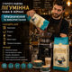 Кофе в зернах 1000 г Старого Львова Лигуминна зерновой кофе купаж арабики робусты средней обжарки с ароматом Ирландский крем легкой горчинкой для кофемашины турки гейзерной кофеварки френч-пресса - изображение 4
