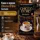 Кава в зернах 1010 г арабіка робуста Chicco d'Oro Exclusiv середнього обсмаження зернова кава 1 кг з кофеїном насичена для кавомашини еспресо американо капучино лате вакуумна упаковка - зображення 4