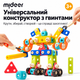 Детский конструктор с шуруповёртом Вертолёт Mideer toys MD1758 - изображение 2