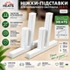 Ножки-подставки к керамическому обогревателю HEATS металлические белые - изображение 2