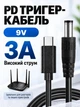 Кабель для роутера от повербанка USB-C – DC 5.5x2.1 мм 9V до 3A PD шнур питания для WiFi роутера модема маршрутизатора ONU GPON EPON медиаконвертера камеры Type-C 9В кабель от powerbank для интернета без света 1м + переходник 3.5×1.5 мм (CDC09) - изображение 2
