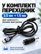 Кабель для роутера від повербанка Powerbank USB-C – DC 12V 3A 36W 5.5x2.1 мм, підвищуючий перехідник wifi шнур живлення Wi-Fi для вай фай роутера без світла 1 м + переходник 3.5×1.5 мм (CDC12) - зображення 7