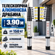 Телескопічна драбина 3,90 м алюмінієва складна 150 кг розкладна конструкція для дому будівництва ремонту висотних господарських робіт компактна переносна - зображення 1