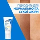 Денний зволожувальний крем CeraVe для нормальної та сухої шкіри обличчя із SPF30 52 мл (3337875840620) - зображення 8