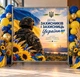 Баннер. День защитника Украины "Восход солнца" размер 2х2м. С люверсами. - изображение 2