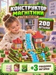 Магнитный конструктор Minecraft Майнкрафт 200 деталей пиксельные магнитные кубики набор для детей + 3 фигурки - изображение 1