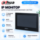 Видеодомофон с сенсорным дисплеем DHI-VTH2621G-WP 7" 1024 × 600 WiFi Black - изображение 1
