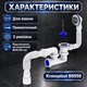Сифон для ванны Kronoplast В0550 40/50 прямоточный с ревизией - изображение 2