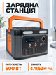Портативная зарядная станция 500 Вт 479 Вт-ч с чистой синусоидой и розеткой 220 В для бытовой техники серо-оранжевая (37261133) - изображение 2
