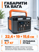 Портативная зарядная станция 500 Вт 479 Вт-ч с чистой синусоидой и розеткой 220 В для бытовой техники серо-оранжевая (37261133) - изображение 3