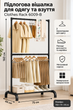 Вешалка напольная для одежды и обуви Clothes Rack 6009-B металлическая с 2 перекладинами разной высоты и полкой для обуви на ножках 160×75×44 см черная - изображение 1