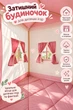 Детская палатка домик игровой с ковриком 130×85×135 см молочный с розовым - изображение 3
