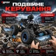 Джип вездеход на радиоуправлении с HD камерой Wi-Fi, машинка на пульте 2.4Ghz 24см. - изображение 7