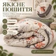 Ковдра двостороння LERI MAX з холофайбером 200x220 см сатин/мікросатин 400 г/м² сіро-коричнева - зображення 3