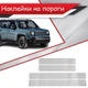 Наклейки на пороги Jeep RENEGADE Джип Ренегейд 2014- Цвет Серый Карбон Комплект 4 штуки - изображение 1