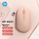Мышь HP M241 Wireless Beige - изображение 2