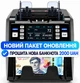 Сортировщик Денег BCASH MVC 800 NEW VERSION Счетчик Валют с Определением Номинала, Пересчетом "МИКС" и Поддержкой UAH USD EUR - изображение 2