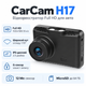Видеорегистратор CarCam H17 Full HD 12 Мп 170° 2.5" Black (40719854) - изображение 1