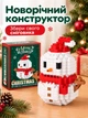 Новорічний конструктор Сніговик 208 деталей 7×6,8×4,2 см , різдвяний мініконструктор фігурка новорічна для дітей від 8 років - изображение 1