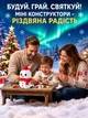Новорічний конструктор Сніговик 208 деталей 7×6,8×4,2 см , різдвяний мініконструктор фігурка новорічна для дітей від 8 років - изображение 3