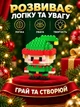Новорічний конструктор Ельф 181 деталь 66×36×50 мм, різдвяний міні конструктор фігурка для дітей від 8 років - изображение 2