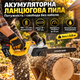 Ручна акумуляторна пила для розпилювання дерева з двома акумуляторами безщіткова ланцюгова пила для дачі з регулюванням подачі мастила 48V потужна пила з шиною 18 дюймів - зображення 1