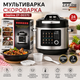 Мультиварка-скороварка Zepline ZP-00370 7 л 24 програми 2200 Вт - изображение 1