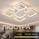 Люстра светодиодная лед Interees V L6108-5 WT - изображение 1