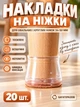 Силиконовые накладки на ножки стульев, столов, мебели (резиновые насадки) 20 защитных чехлов - изображение 1