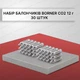 Набор баллончиков Borner 12 г CO2 (30 шт.) для пневматического оружия - изображение 1