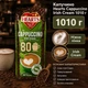 Капучино розчинний Hearts Cappuccino Irish Cream 1010 г кавовий напій Айріш Крем з ніжною молочною пінкою вершковим смаком насиченим ароматом швидкого приготування для дому та офісу - зображення 3