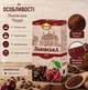 Кофе молотый 250 г Львовский Черри робуста с ароматом вишни мелкого помола средней обжарки крепкий ароматизированный низкой кислотности в вакуумной упаковке для чашки френч пресса - изображение 4