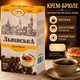 Кофе молотый 250 г Львовский сказочный кофе Крем-брюле ароматный с карамельными нотками нежным десертным вкусом для ежедневного заваривания домашнего приготовления утреннего кофе - изображение 3