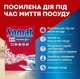 Сіль для миття посуду в посудомийній машині Somat Special Salt Потрійної дії 1.5 кг упаковка - зображення 2