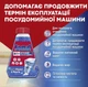 Засіб для догляду за посудомийною машиною Somat Machine Cleaner 250 мл для видалення вапняного нальоту та жиру - зображення 2
