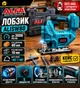 Акумуляторний лобзик ALJSW80 БЕЗ Акумулятора Без Зарядного - зображення 1