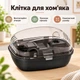Клітка для хом'яка Lesko DT1280 Black з біговим колесом поїльником зоною для годування прозора - зображення 1
