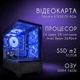 Компьютер VSIM зборка v12 -- Intel Xeon 2690v4 / RAM 16 Gb DDR4 / SSD 512Gb / Nvidia RTX3070 8Gb - изображение 2