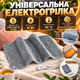 Універсальна електрогрілка Heating Pad Type-C 10 Вт 55°C графенова 28,5×44,5 см USB Грілка для спини плечей живота ніг м’яка плюшева - зображення 1